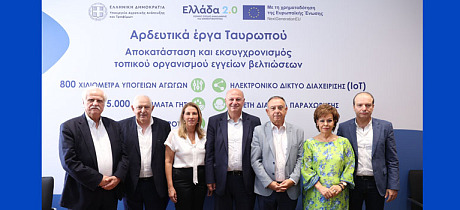 Υπεγράφησαν οι συμβάσεις για δύο εμβληματικά αρδευτικά έργα σε Καρδίτσα και Φάρσαλα -Κώστας Τσιάρας: «Αλλάζει σελίδα η Θεσσαλία»